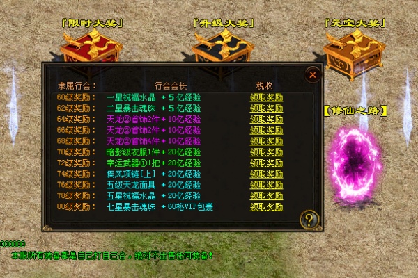 ʥ����������ˢ�������䱦����ʵ��